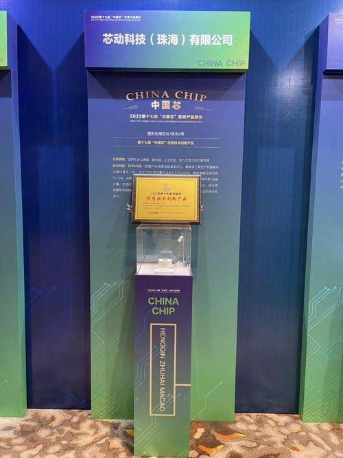 芯动科技风华2号GPU荣获“中国芯”优秀技术创新产品奖，彰显自主GPU开发新高度