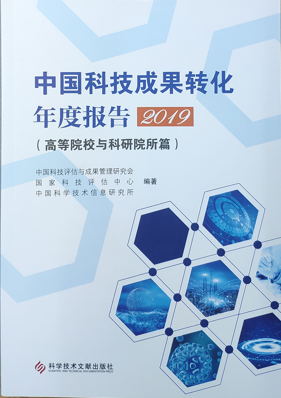 省科学院2018年度“四技”收入跻身全国公立研发机构前十，彰显技术创新实力